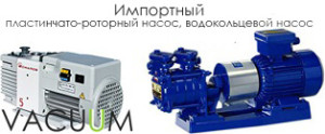 Remont_importnih_vakuumnih_nasosov