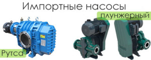 Remont_importnih_vakuumnih_nasosov